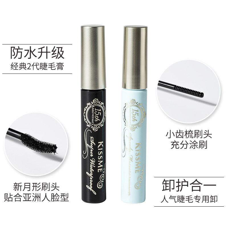 kissme kiss me防水卸妆水液睫毛膏 kissme奇士美柏蒂睫毛膏/睫毛增长液