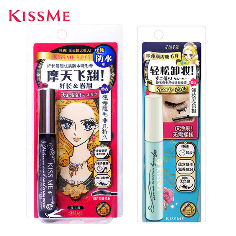 日本kiss me纤长睫毛膏组合卸妆液 kissme奇士美柏蒂睫毛膏/睫毛增长液