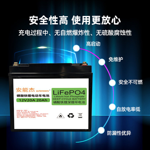 安能杰电动车通用锂电池12v32Ah磷酸铁锂外卖快递两轮电瓶大容量 - 图0