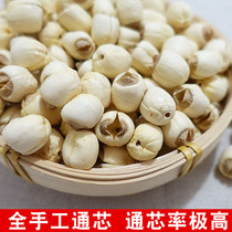 2023 New goods Jianning lotus seed Dried Goods Authentic to Core Fujian Fresh Handmade No Sulphur-Grade White Lotus 500g