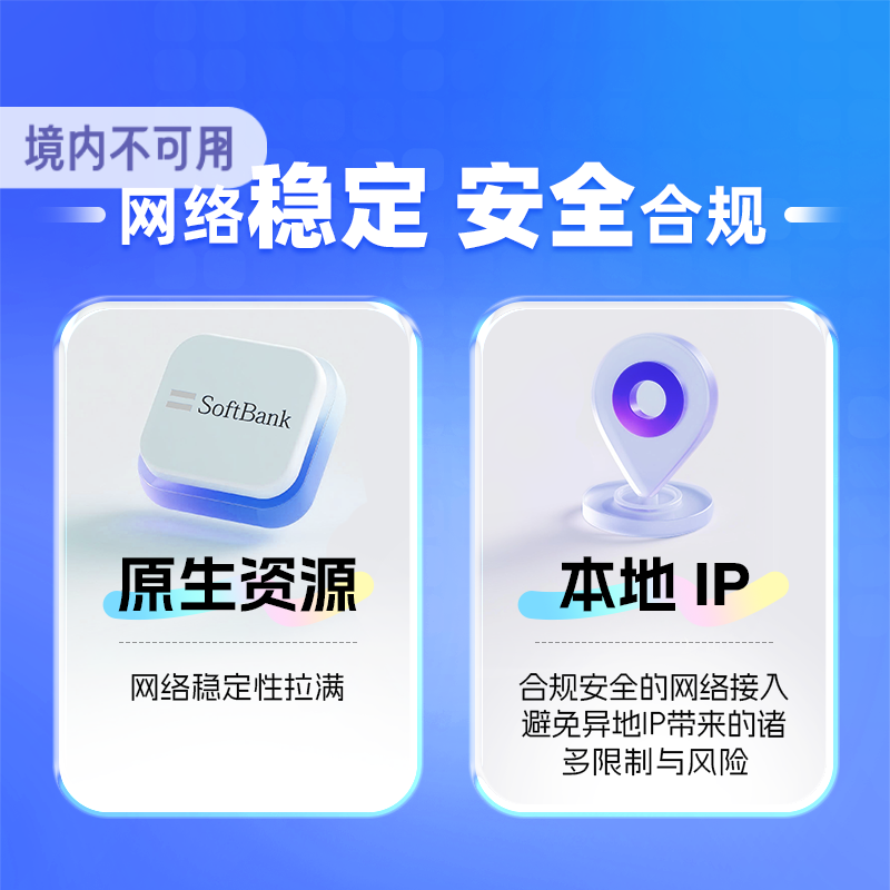 亿点直营 日本softbank电话卡5G高速手机流量上网SIM卡可续费充值