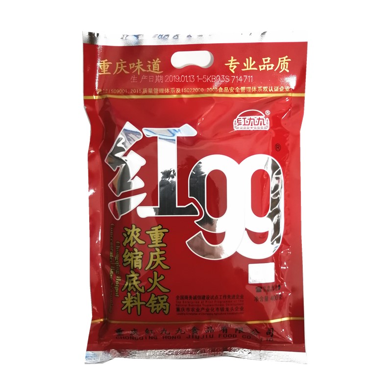 重庆红99火锅底料400gX5袋 正宗红九九牛油火锅 麻辣烫串串香调料 - 图1