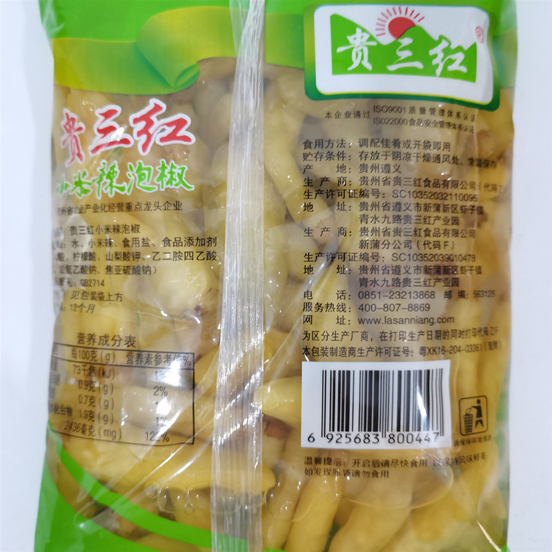 正宗贵三红小米辣泡椒500g*5袋遵义特产野山椒5斤装自制泡椒凤爪-图0