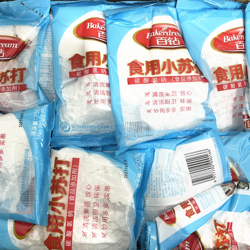 安琪百钻食用小苏打250g*5袋苏打粉面食烘焙原料厨房清洁果蔬清洗 - 图0