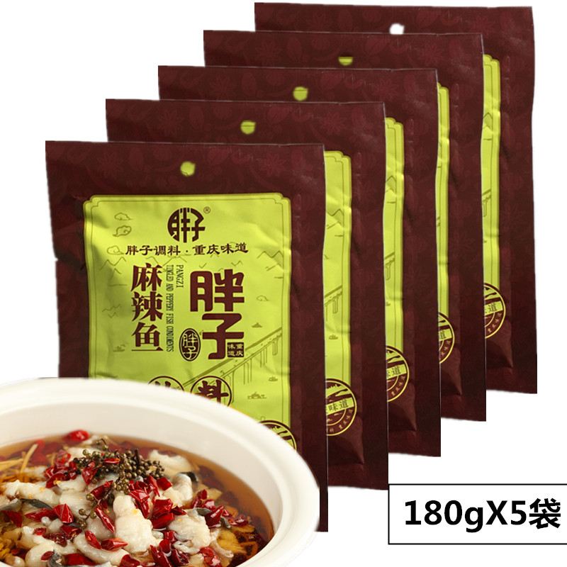 正宗胖子麻辣鱼佐料180g*5袋 重庆特产火锅料 麻辣鱼水煮鱼调料包 - 图1