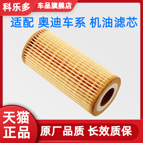 适配奥迪16 17年18 19 20款A4L/A6L/Q3/Q5L机油滤芯格1.8机滤2.0T - 图1