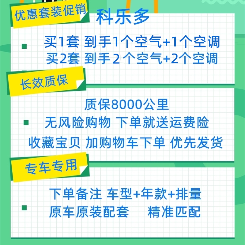 适配07斯柯达08年09款10明锐空气空调滤芯空滤格1.4T原厂升级2.0L