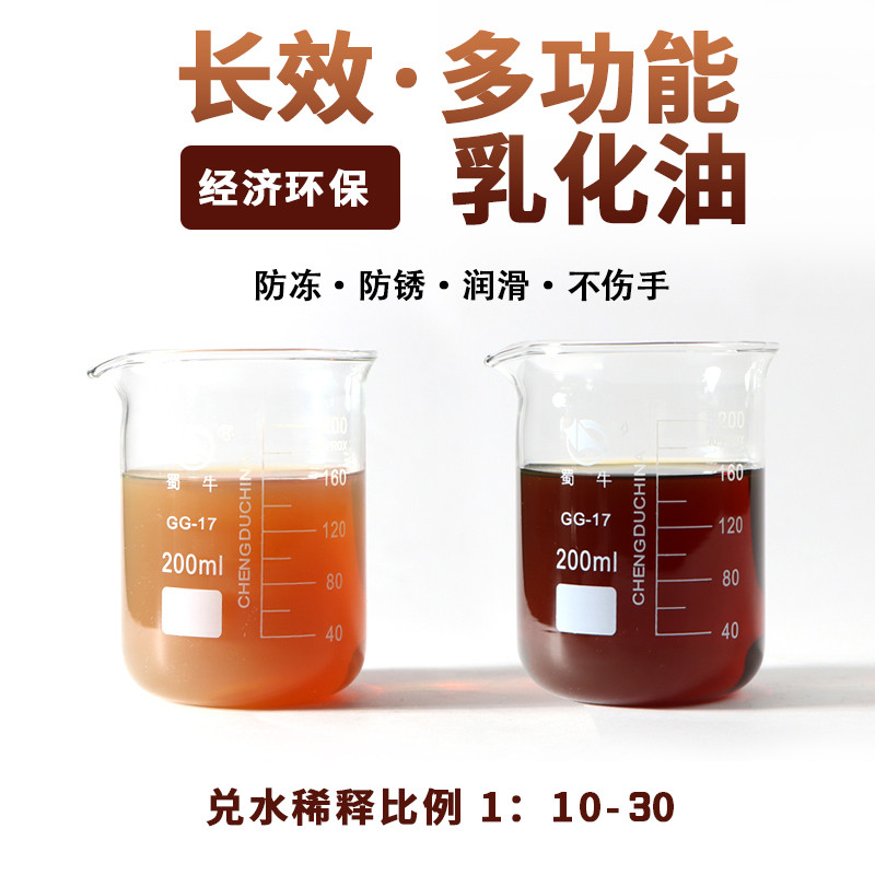 铝合金切削液防锈乳化油乳化液铝合金冷却防臭乳化切削液厂家直销,淘宝优惠券,粉丝福利购,淘宝优惠卷