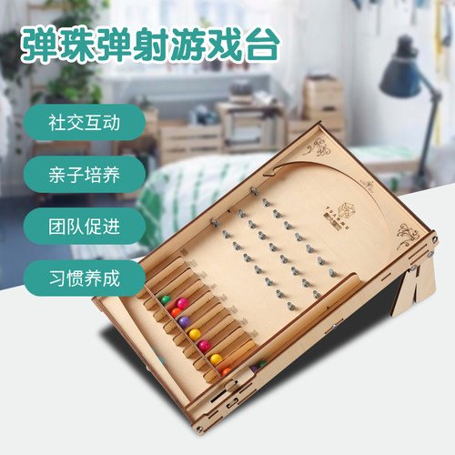 家庭互动游戏玩具木质双人多人弹珠弹射桌游益智复古儿童桌面玩具 - 图0