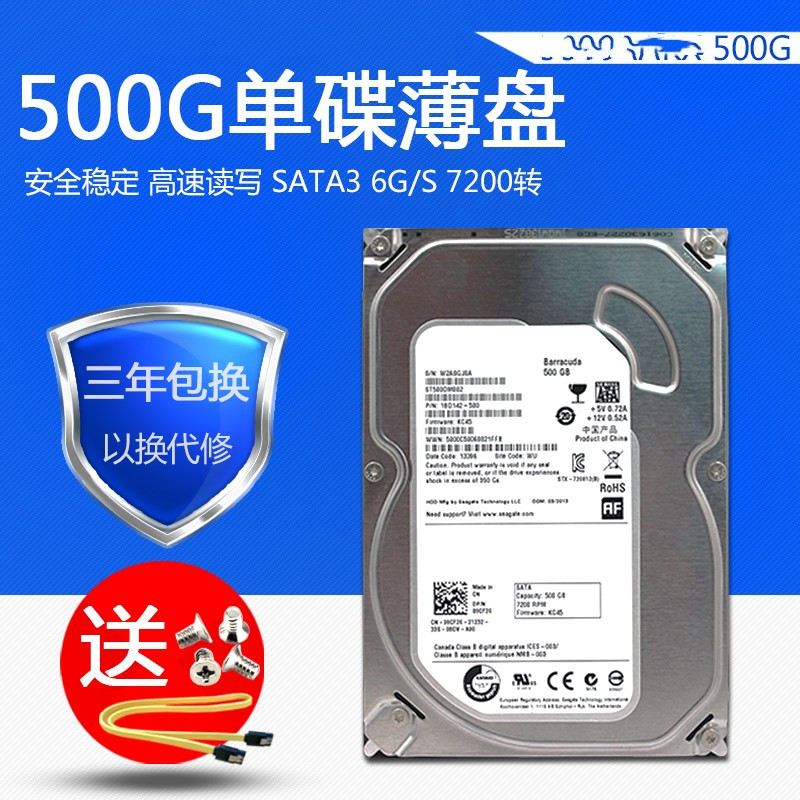 二手WD/西部数据台式电脑机械硬盘SATA串口320 500G 1T单碟双碟