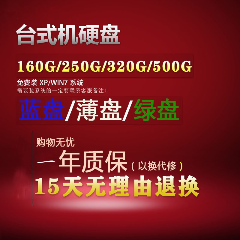 二手WD/西部数据台式电脑机械硬盘SATA串口320 500G 1T单碟双碟