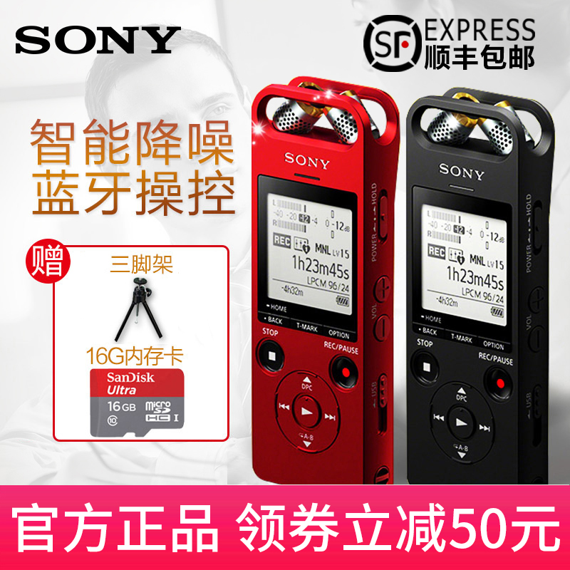 Sony/索尼 錄音筆ICD-SX2000專業高清降噪大容量上課用學生隨身聽