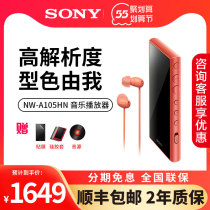 Sony Sony NW-A105HN high resolution hifi no distortion Bluetooth mp3 Music player with your body