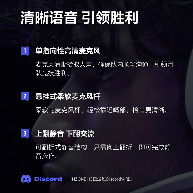 Sony INZONE H3 gaming headset