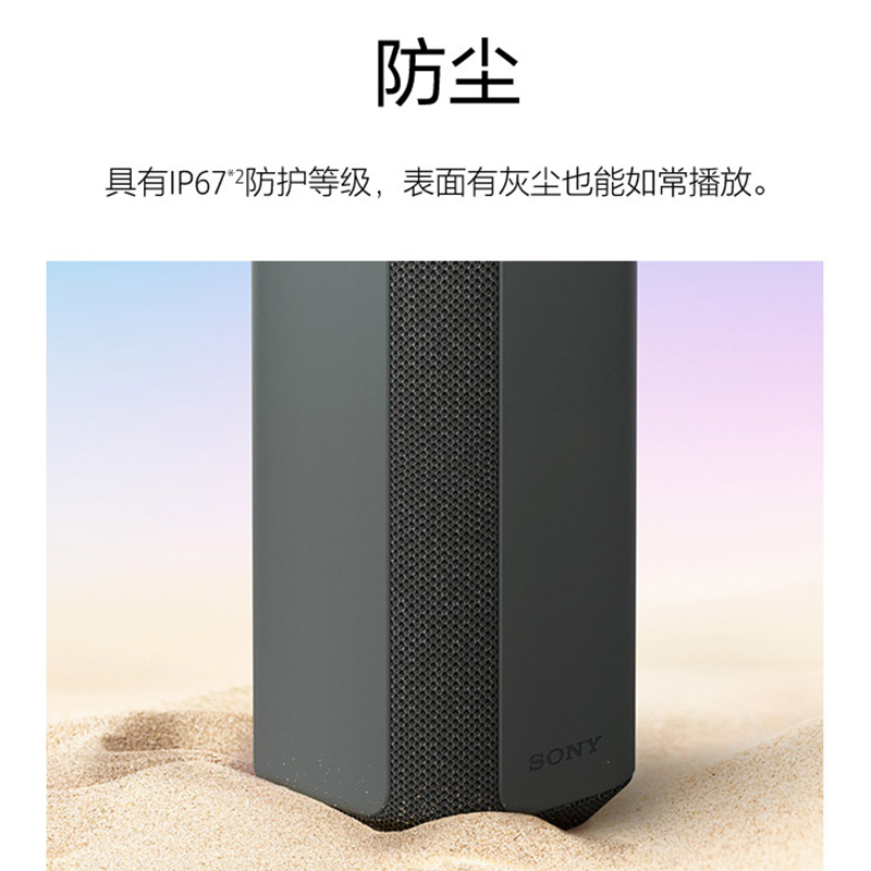 Sony/索尼 SRS-XE300无线蓝牙重低音音箱户外便携音响防尘防水-图1