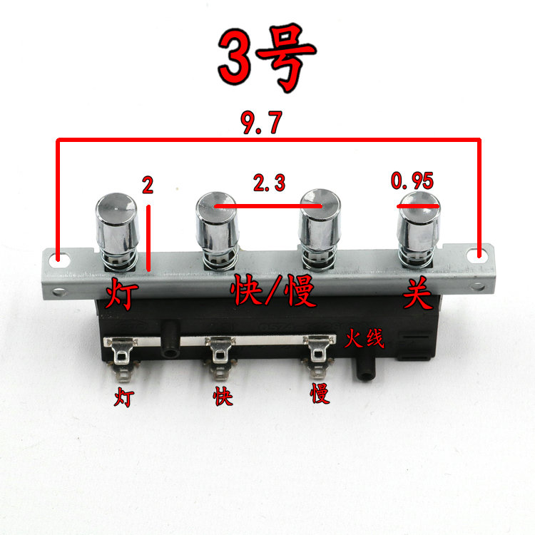 红日抽吸油烟机配件开关按钮澳柯玛久利开关按钮舜利二速四键开关 - 图1