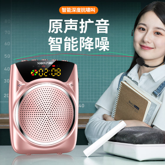 Liqin bluetooth microphone playback amplifier teacher