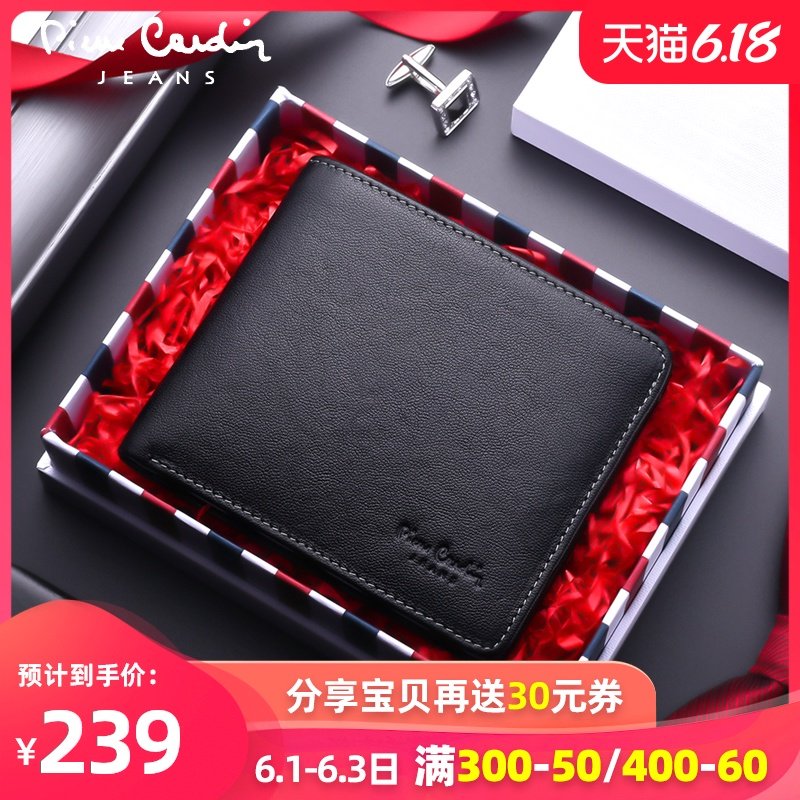 皮尔卡丹潮牌时尚头层牛皮超薄钱夹 皮尔卡丹欣源华青钱包