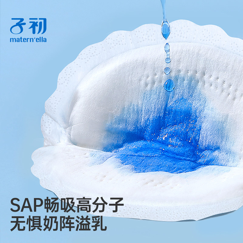 子初防溢乳垫夏季产后防漏超薄透气一次性哺乳期孕妇哺乳垫溢奶垫