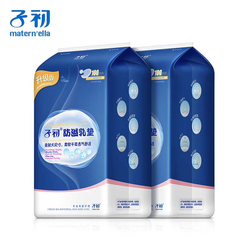 子初产后防漏防溢哺乳期防溢乳垫 子初锐博防溢乳垫