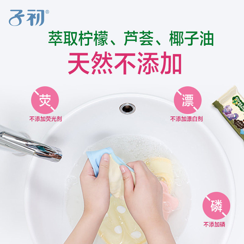 子初婴儿洗衣皂儿童去污宝宝专用抑菌肥皂婴幼儿新生宝宝尿布香皂,淘宝优惠券,粉丝福利购,淘宝优惠卷