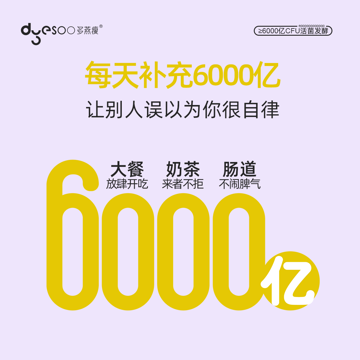 多燕瘦芝桃果冻soso棒嗨吃孝素酵素 多燕瘦酵素