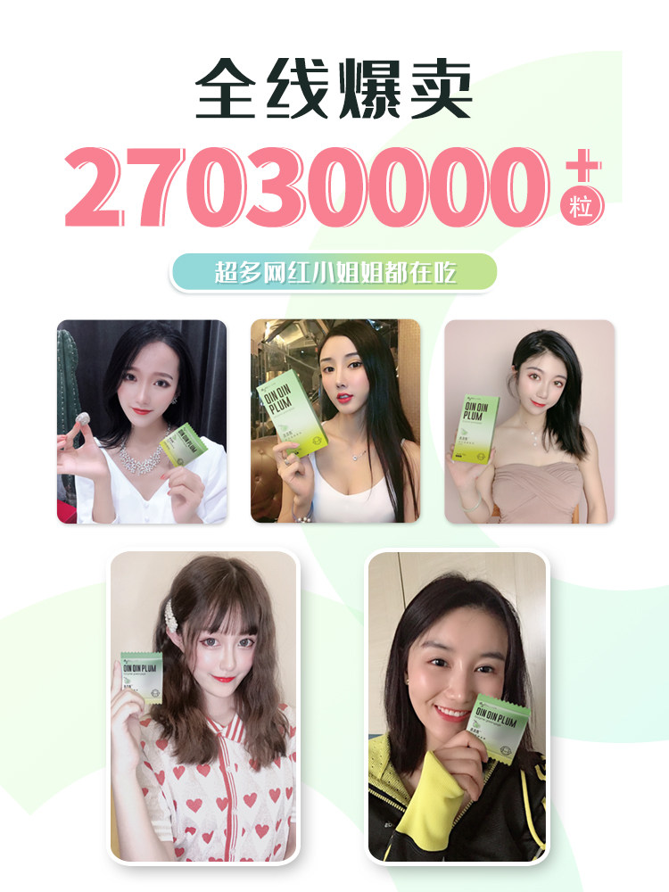【郑多燕亲研】多燕瘦清清梅梅益生菌 多燕瘦酵素