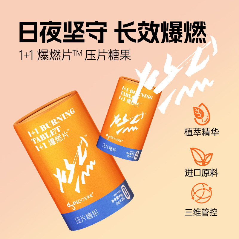 多燕瘦1+1爆燃片白芸豆油腻饮食大餐搭档白芸豆提取物压片糖果B,淘宝优惠券,粉丝福利购,淘宝优惠卷