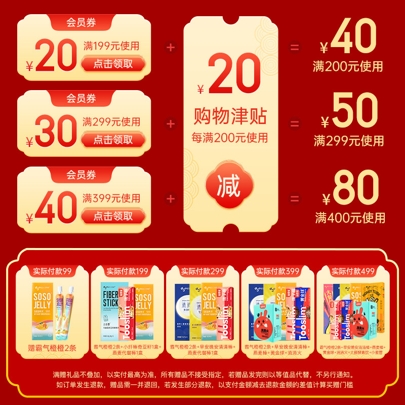 【经典老款回归】多燕瘦正品soso果冻 多燕瘦酵素