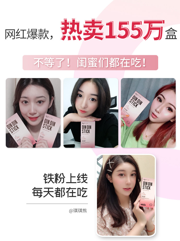 【郑多燕亲研】多燕瘦清清棒酵素果冻 多燕瘦酵素