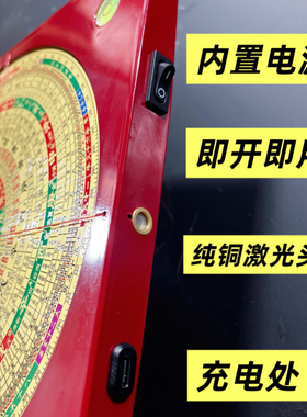 万福堂正品8寸电木双面十字激光罗盘高精度三元三合综合盘