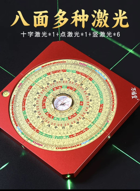 万福堂带锁盘八面激光罗盘三元三合综合盘专业高精准罗盘一步到位