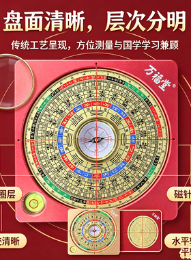 万福堂正品铝镁合金罗盘专业纯铜3寸10厘米高精度三合盘随身携带
