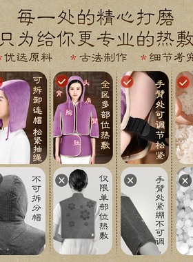【中医推荐】全身连帽热敷马甲衣