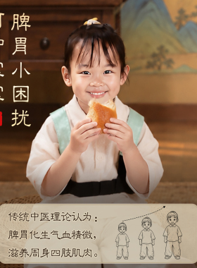 孩子食欲平·鼻痰感·腹胀热敷包