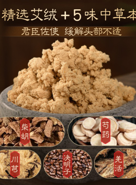 【偏头痛受凉】康草堂热敷艾灸帽