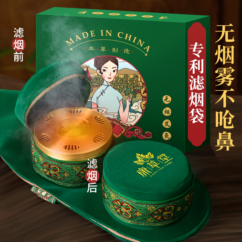 家用足底熏蒸仪无烟热敷包袋艾灸盒 康草堂艾灸/艾草/艾条/艾制品