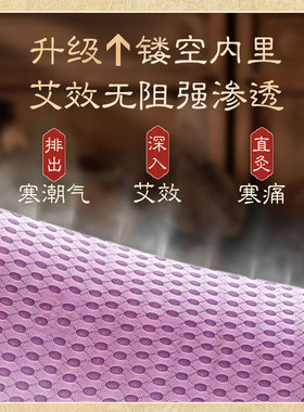 【经期凉痛】姨妈痛经宫寒热敷包