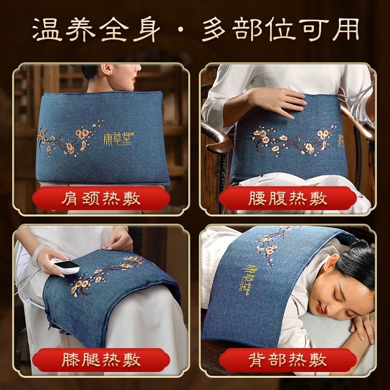 康草堂盐袋海盐粗盐热敷包电加热肩颈家用腰部电热理疗袋子艾灸包