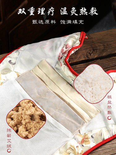 康草堂肩颈热敷袋子粗盐艾灸艾草包护肩颈电加热肩托颈椎理疗家用 - 图2
