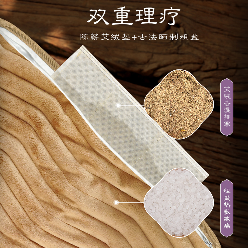 康草堂肩颈热敷包电加热盐袋海盐粗盐热敷袋颈椎腰部艾灸理疗盐包