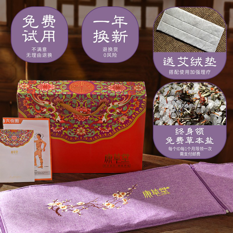 康草堂盐袋海盐粗盐热敷包电加热家用理疗肩颈带袋子艾灸艾草盐包_个人护理_保健_按摩器材