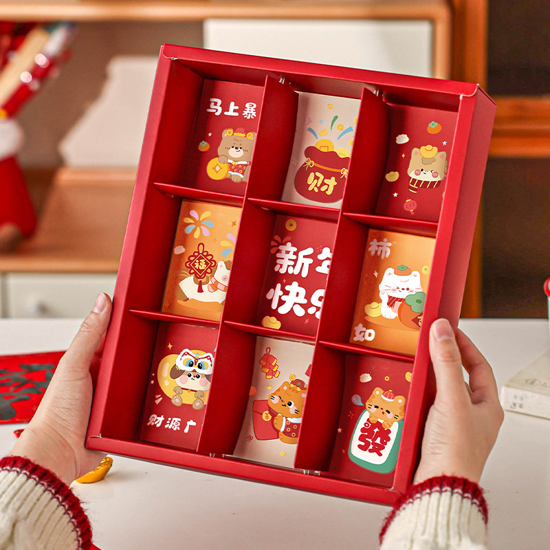 2026新年九宫格盲盒手提袋春节送礼儿童卡通零食礼物包装创意伴手,淘宝优惠券,粉丝福利购,淘宝优惠卷