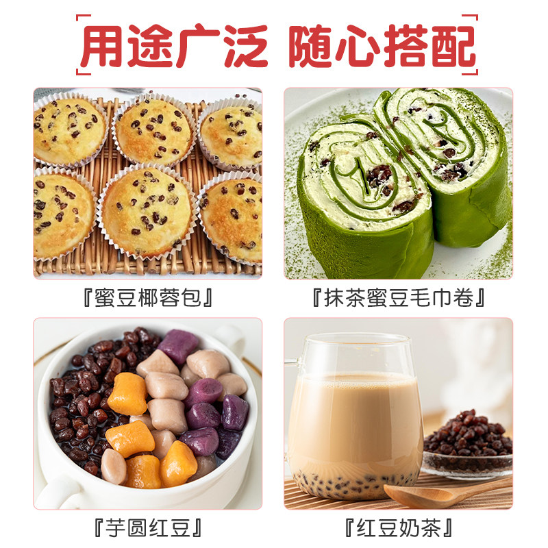 蜜豆红豆即食奶茶店专用商用烘焙馅料原材料多彩糖纳红小豆家用,淘宝优惠券,粉丝福利购,淘宝优惠卷