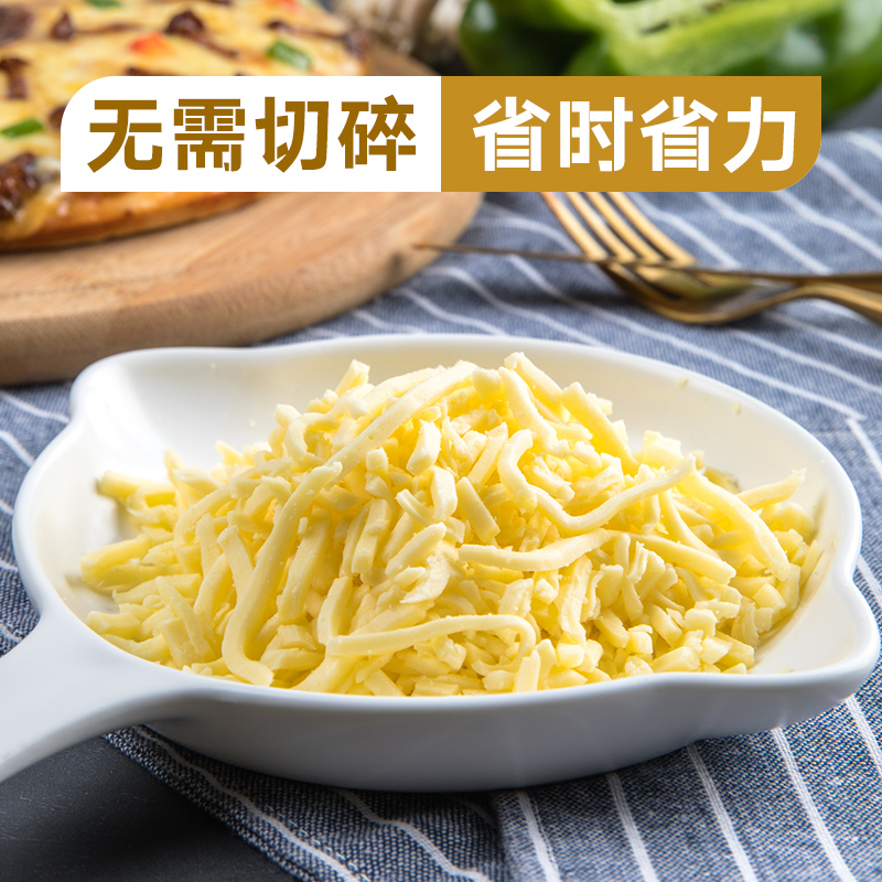 芝士碎拉丝家用马苏里拉芝士片披萨烘焙妙可蓝多官方旗舰店奶酪条 忆北食品专营店 淘优券