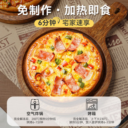 披萨半加热即食儿童早餐芝士培根比萨饼胚空气炸锅烤箱食材 - 图0
