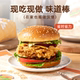 Hamburger embryo hamburger embryo nutrition American breakfast household ingredients homemade maifen semi-finished instant food commercial