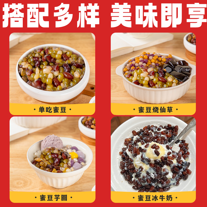 糖蜜豆多彩豆糖纳绿豆红豆即食豆沙馅面包甜豆烘焙奶茶店家用商用 - 图2