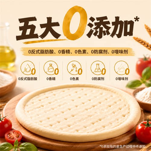 披萨饼胚比萨烘焙空气炸锅半成品加热即食儿童饼皮0添加饼胚饼底 - 图1
