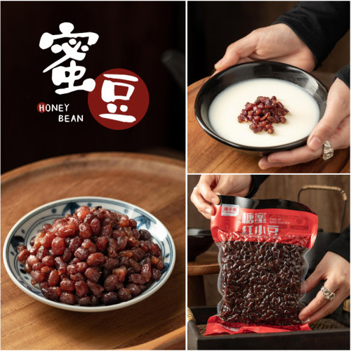 糖纳红豆 开袋即食奶茶专用烘焙配料500g袋装红小豆 - 图0